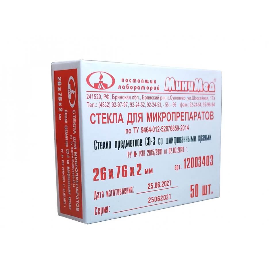 Стекло предметное 76х26х2 мм, 50 шт./упак., арт. 12003403