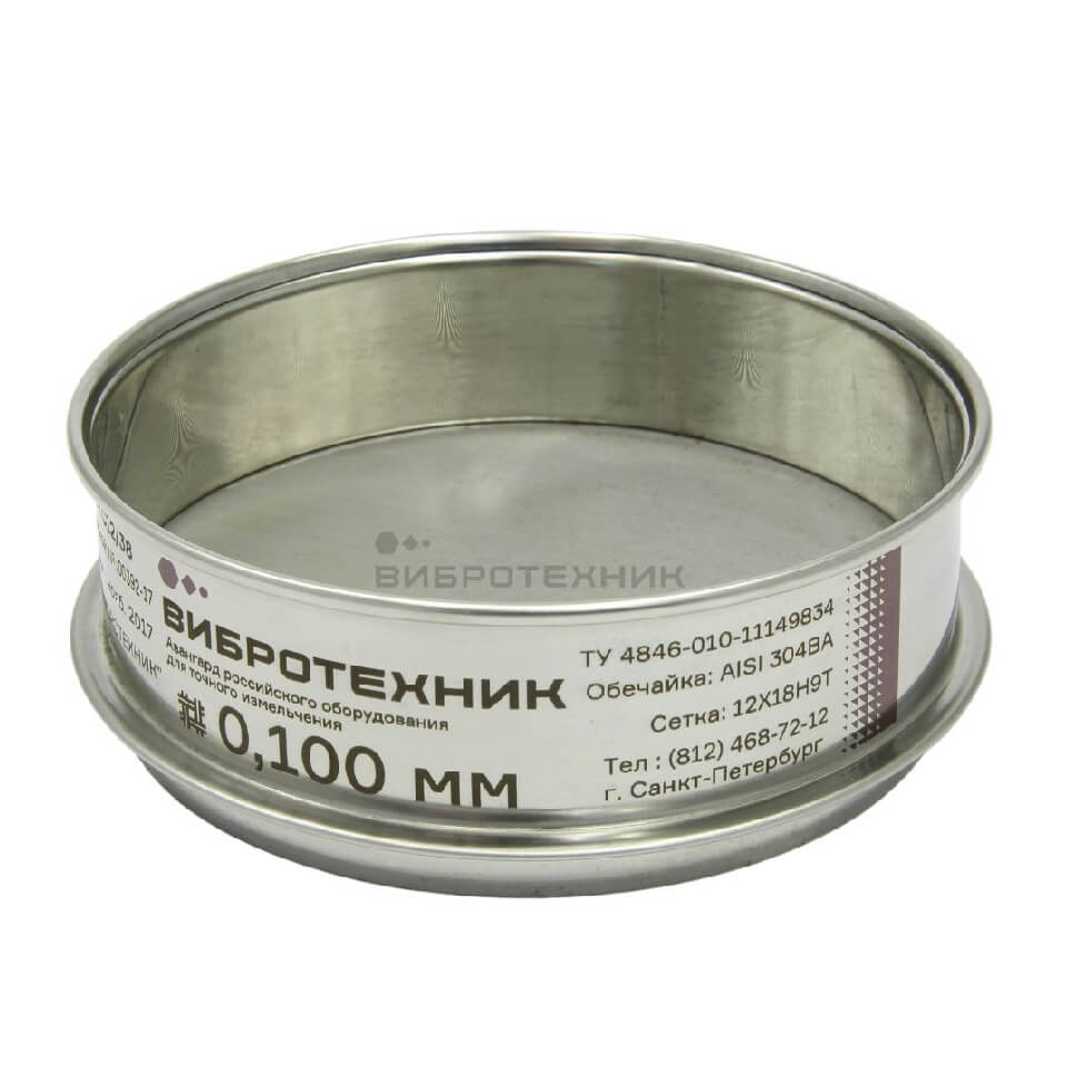 Сито лабораторное Вибротехник СЛ 12/38К, сетка, 0,25 мм, нерж. сталь без поверки