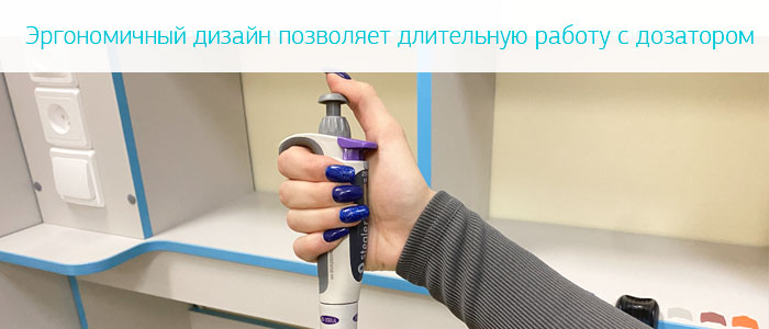 Лабораторные дозаторы Stegler - фиксированный объём